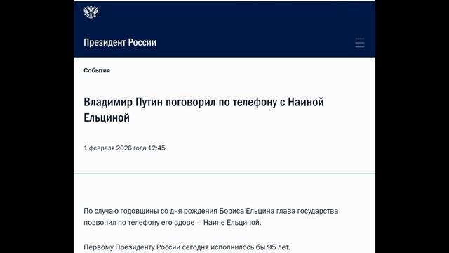 Какие могут быть реформы и перемены в России, если нынешняя власть очень уважает Бориса Ельцина? смотреть онлайн