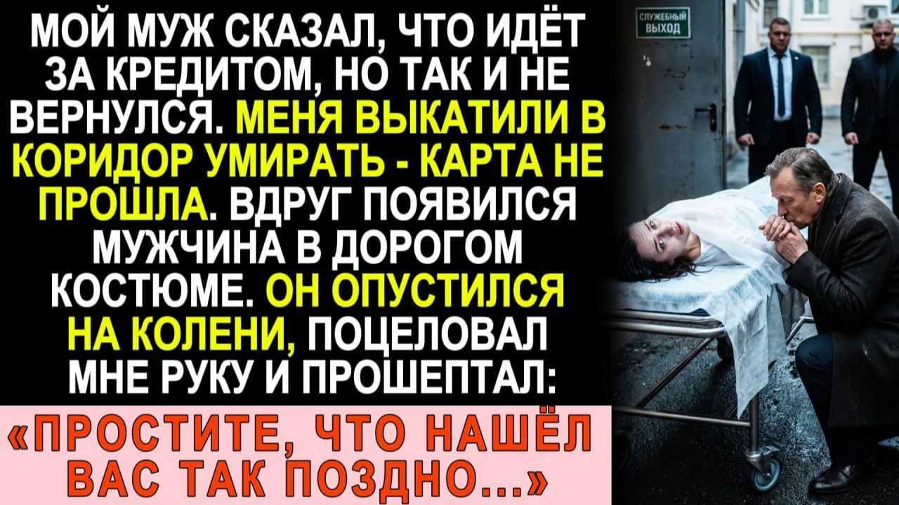 Истории из жизни| Карта не прошла — меня выбросили на улицу. |Аудио рассказы|Жизненные истории