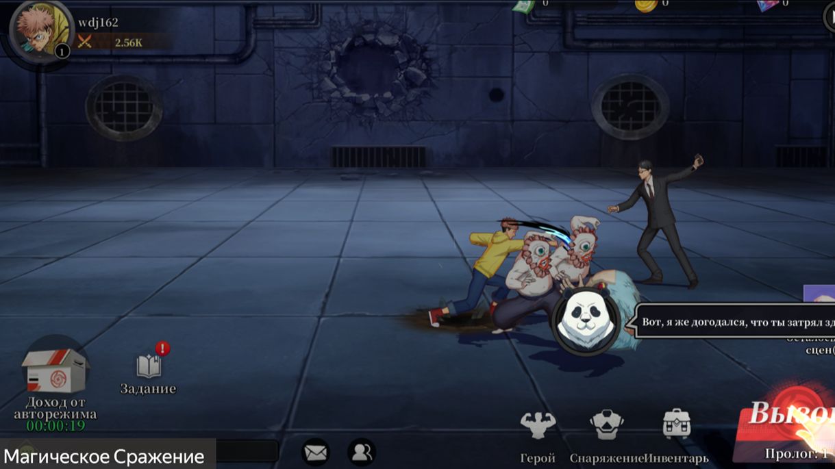 Магическое Сражение новая игра по вселенной Магической Битвы. Старт игры 1 День на сервере! смотреть онлайн