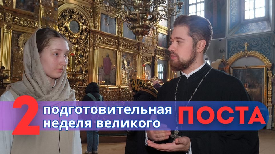 Церковный календарь: неделя со 2 по 8 февраля | Храм свт. Николая в Хамовниках | 14 канал смотреть онлайн