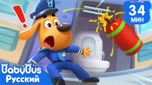 🧨Падающие петарды | Безопасность в жизни | 🔍Сборник мультиков Шерифа Лабрадора | BabyBus