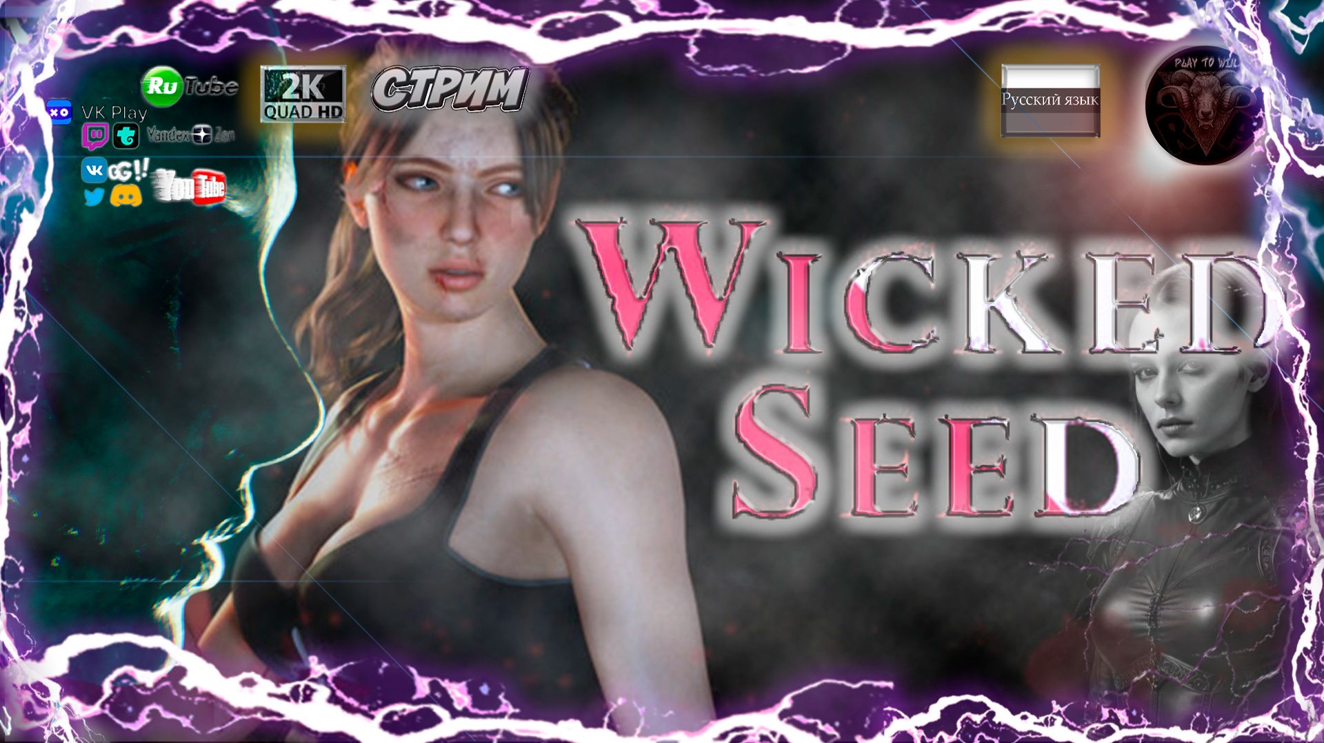 WICKED SEED — survival horror с пошаговыми боями! #RitorPlay