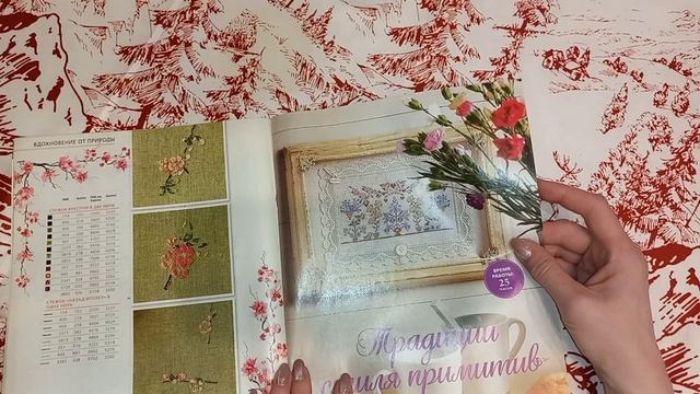 375. Вышивальные вечера 26.01-01.02.2026. Листаем журнал Вышивка крестиком Апрель 2017. смотреть онлайн