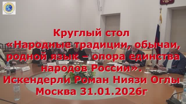 Искендерли Роман Ниязи Оглы