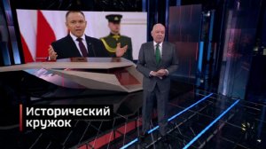 Общение с духом Пилсудского не прошло даром для Навроцкого