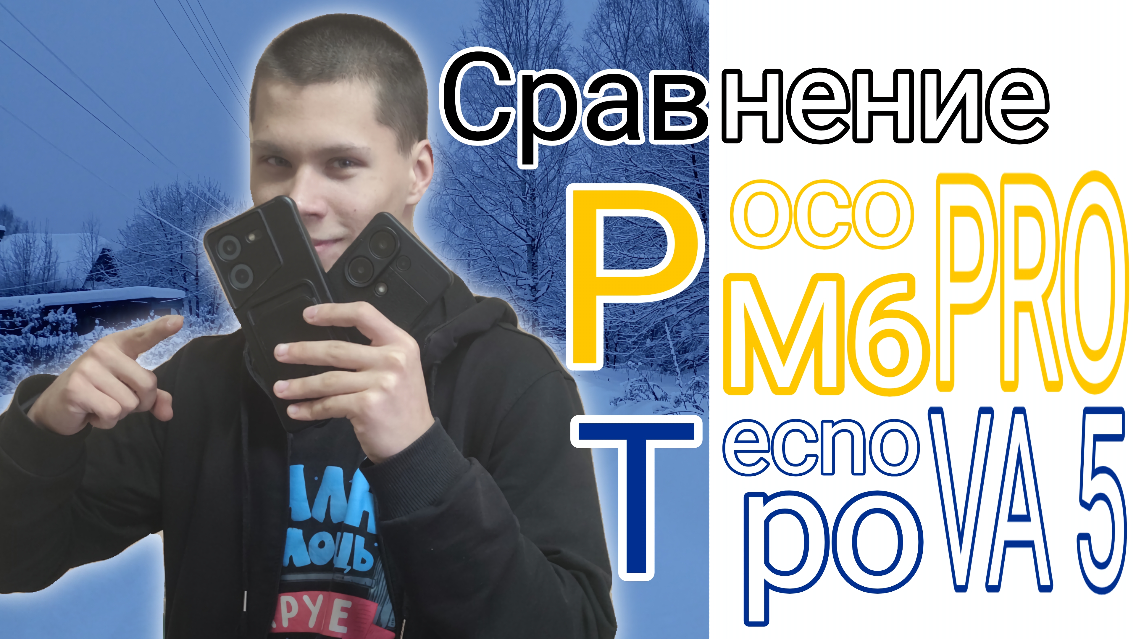 Сравнение Легенды и Основы т.е. Tecno Pova 5 и Poco M6 Pro 😉📱 смотреть онлайн