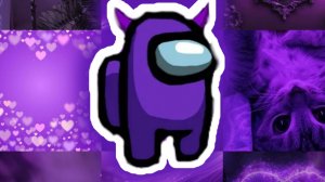 играю в амонг ас