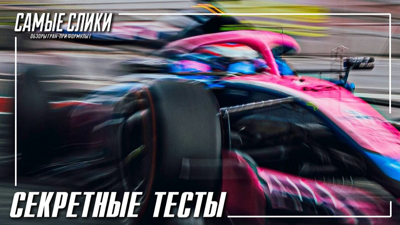 Секретные тесты смотреть онлайн