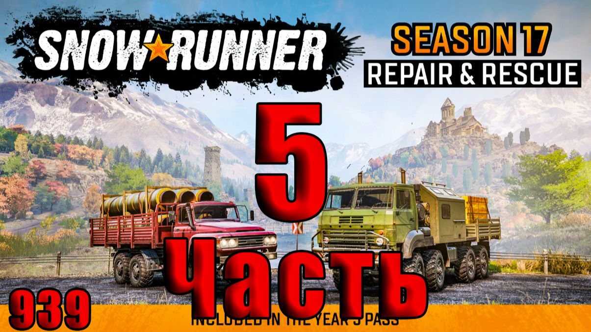 🛑SnowRunner🛑 - 🌟17-й сезон Repair & Rescue🌟➤ Часть - 5 (939) ➤ смотреть онлайн