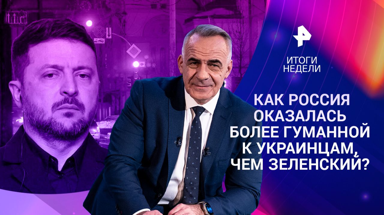 Украина не доживет до весны? / Подвиг наших бойцов / Тренд на Slavic Stare / 01.02.2026 смотреть онлайн