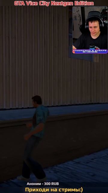 Чуть не грохнули ➡ GTA Vice City Nextgen Edition смотреть онлайн