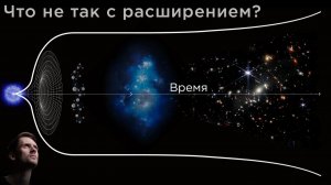 Мы не понимаем расширение Вселенной? / Отель на Луне / Воронки Планет / Астрообзор #199