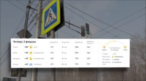 ФЕВРАЛЬ ПРИХОДИТ В КРАСНОЯРСК С МОРОЗАМИ