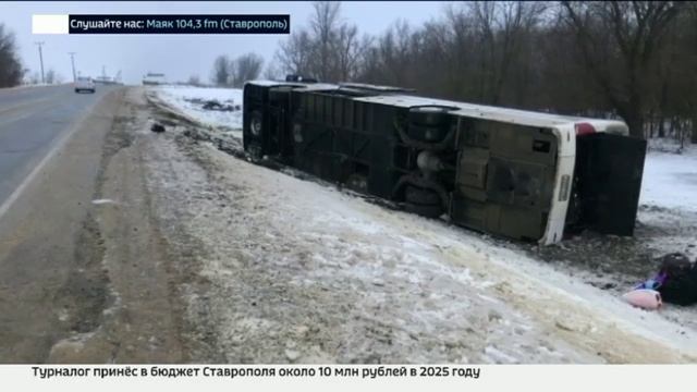На Ставрополье перевернулся рейсовый автобус смотреть онлайн