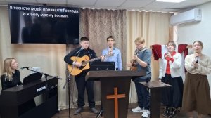 Прославление: Бог мой, ты - скала моя / 01.02.2026