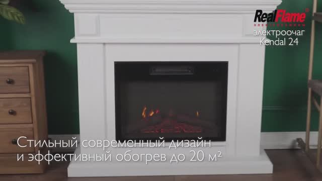 Очаг KENDAL 24 | Электрокамины Realflame