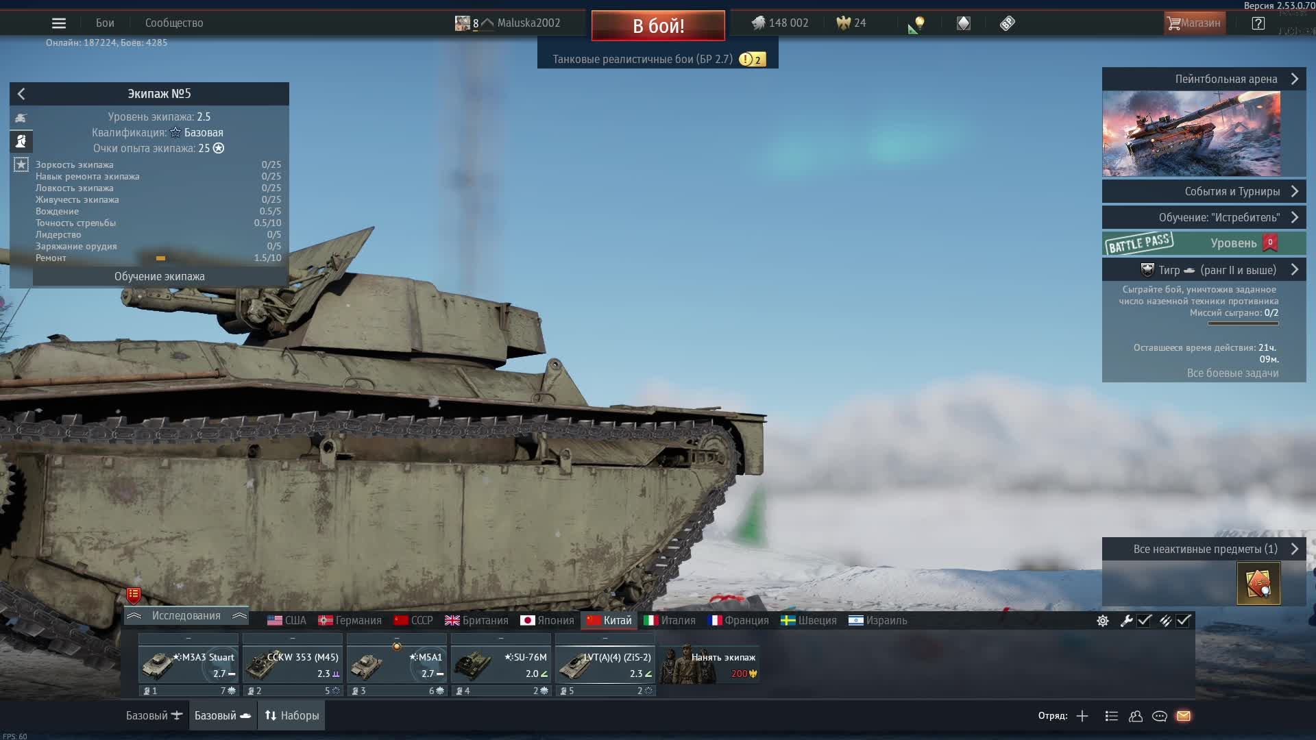 Вар Тандер смотреть онлайн