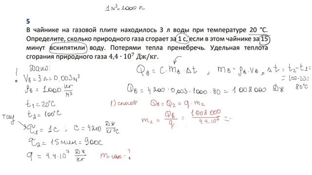 9 кл гр 1 теория и практика сгорание топлива