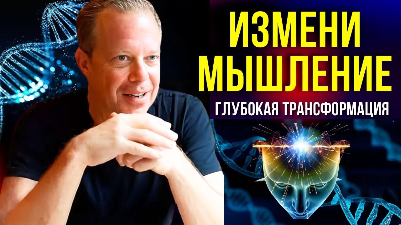 Как СОЗДАТЬ ЖИЗНЬ МЕЧТЫ. ❤️ ПОШАГОВОЕ РУКОВОДСТВО.✅ Джо Диспенза