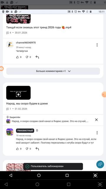 блокируем канал –––––––– на месяц