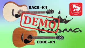 Электроакустика Kepma EDCE-К1 и EACE-К1 - краткая демонстрация звучания
