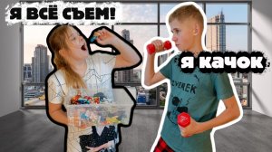 ТИПЫ ДРУЗЕЙ ! "Мы показали многие типы друзей.