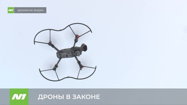 Вартовчанам разрешат запускать дроны смотреть онлайн