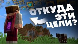 Кто заложил Достижения в голову Стива Майнкрафт