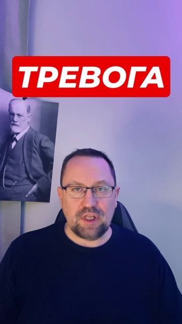 Тревога по утрам как избавиться #тревогапоутрам #тревогаутром #утренняятревога #тревога #окр