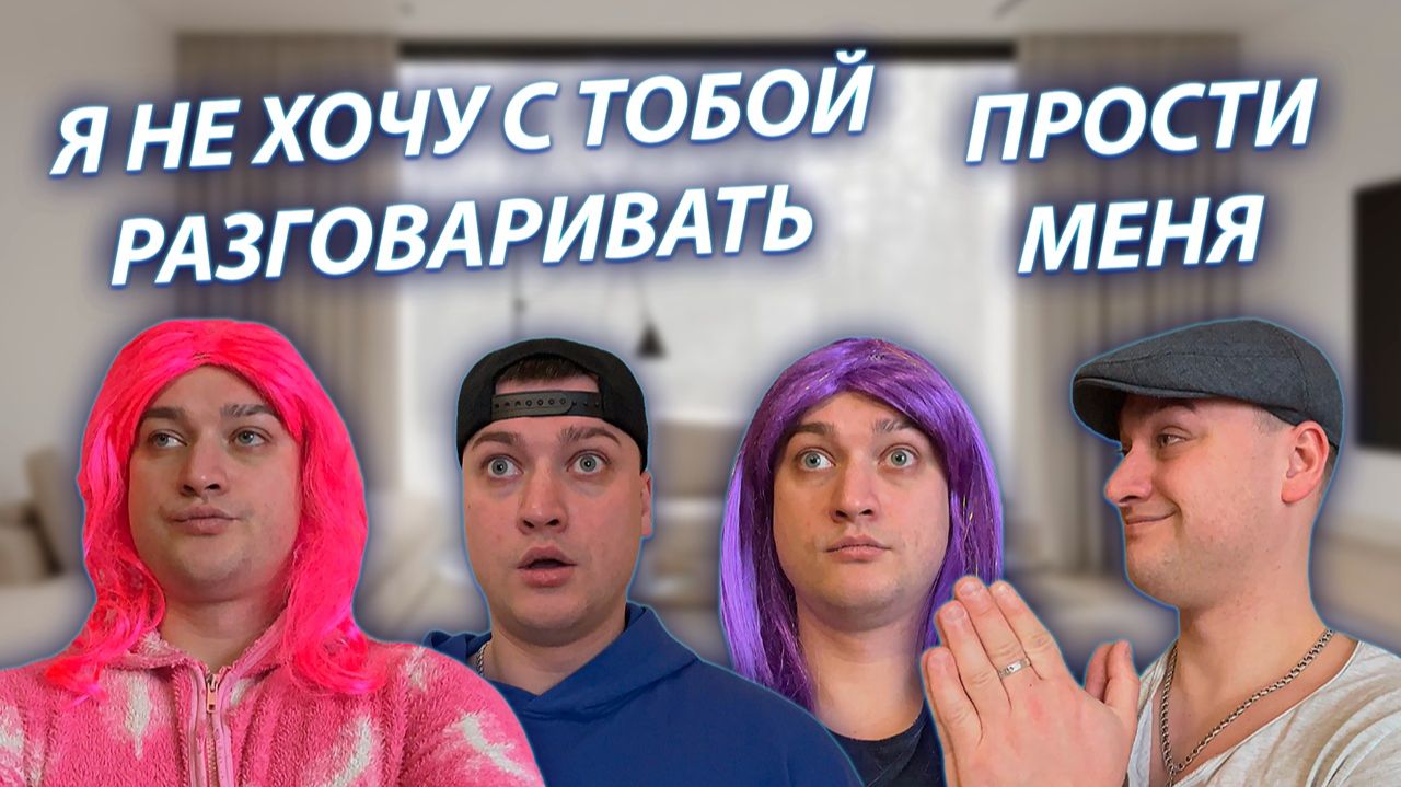 СЕРИАЛ "ВЕСЁЛАЯ СЕМЕЙКА" / 3 СЕЗОН / 168 СЕРИЯ / ПОПЫТКА ПОПРОСИТЬ ПРОЩЕНИЕ У МАМЫ / GREY SHIP смотреть онлайн