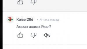 Kaiser286 - смешной тип