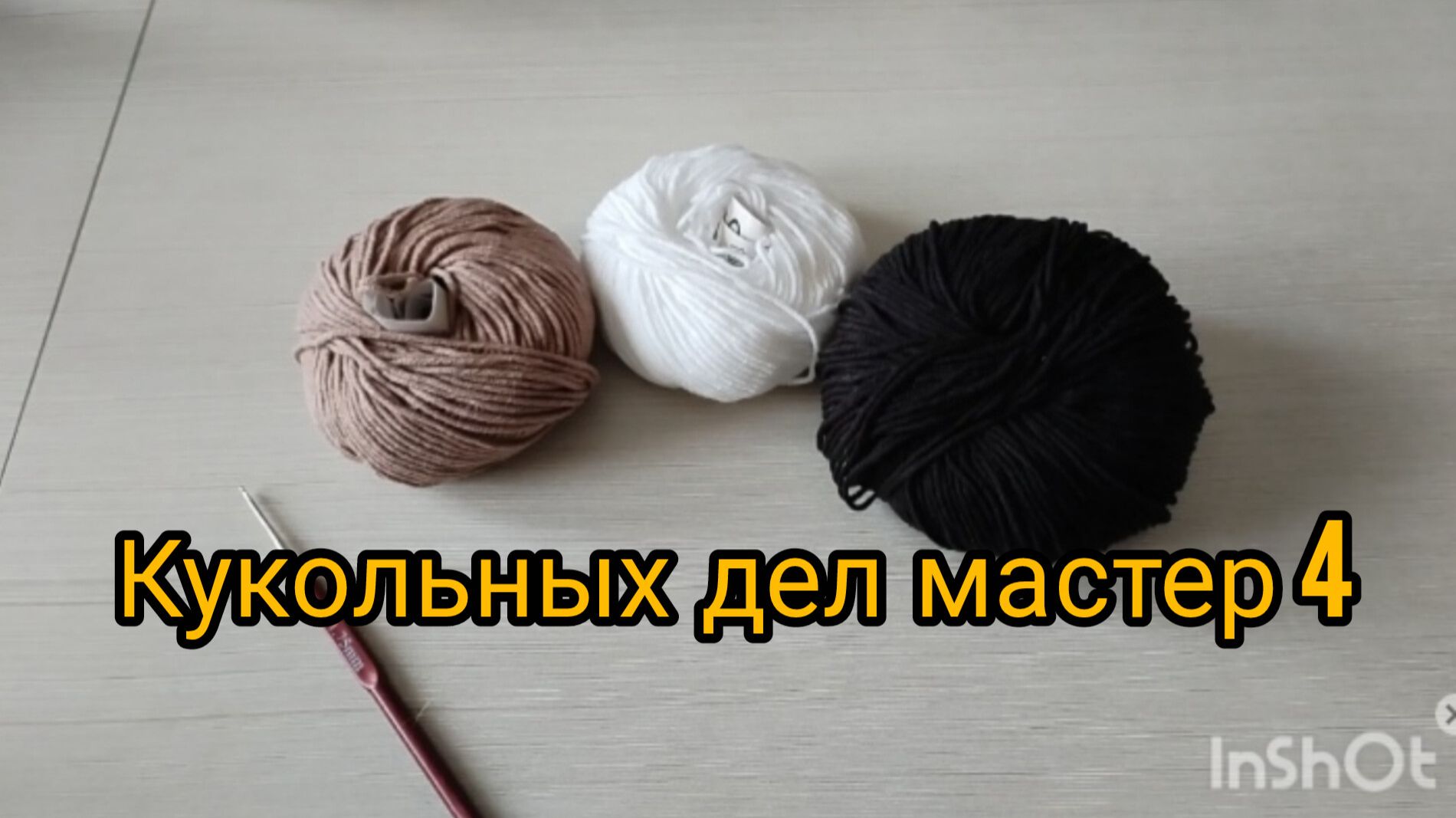 Марафон Кукольных дел мастер 4 Отчет № 3