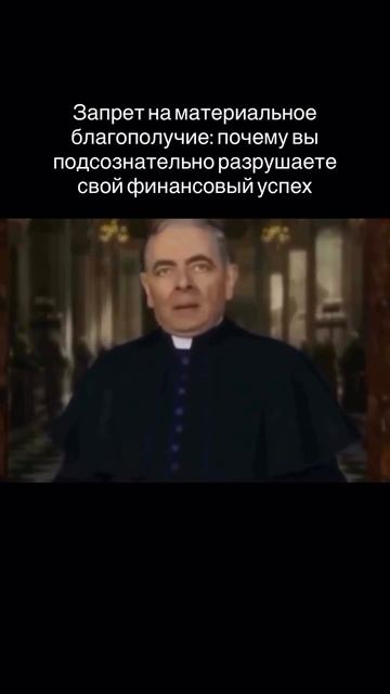 Как разблокировать денежный поток 💰: освобождение от родовых ограничений