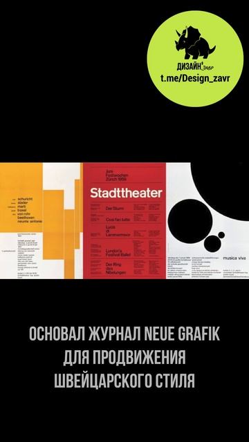 Йозеф Мюллер-Брокманн