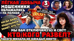 3️⃣часть 😂🔥САМЫЙ ТУПОЙ МОШЕННИК НАРВАЛСЯ НА СЕСТЁР МОШОНКИНЫХ