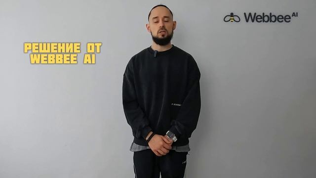 Парсинг без боли: что Webbee-AI делает за тебя