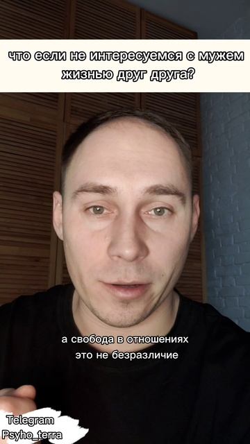 Если не интересуемся жизнью друг друга с мужем #вопрос #психология #отношения #развод #измена Если не интересуемся жизнью друг друга с мужем #вопрос #психология #отношения #развод #измена