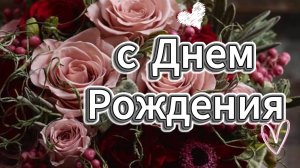 с днем рождения женщине 🌹 красивое поздравление с днем рождения