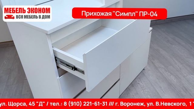 Прихожая «Симпл» ПР-04 Белый