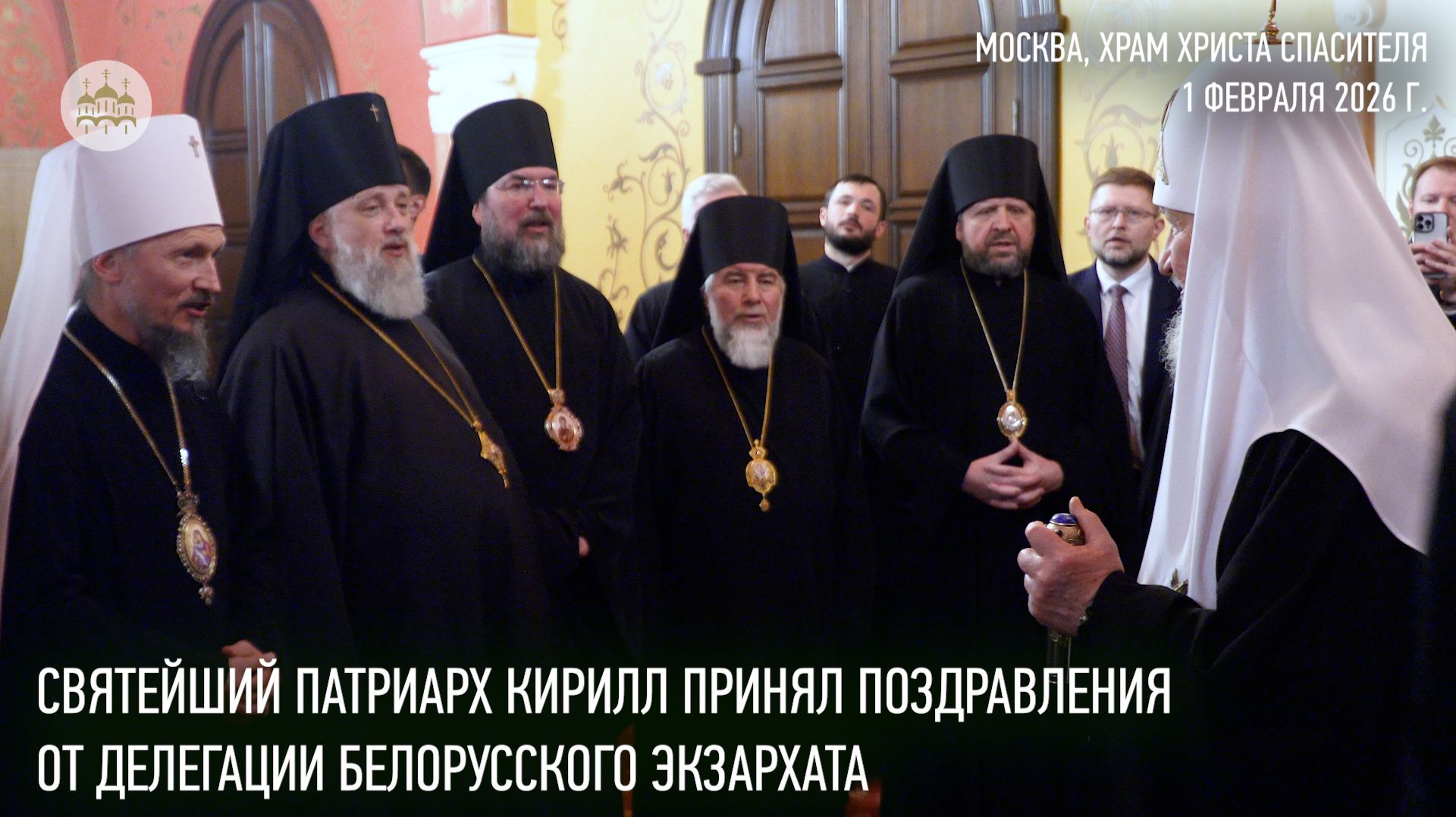 Святейший Патриарх Кирилл принял поздравления от делегации Белорусского экзархата смотреть онлайн