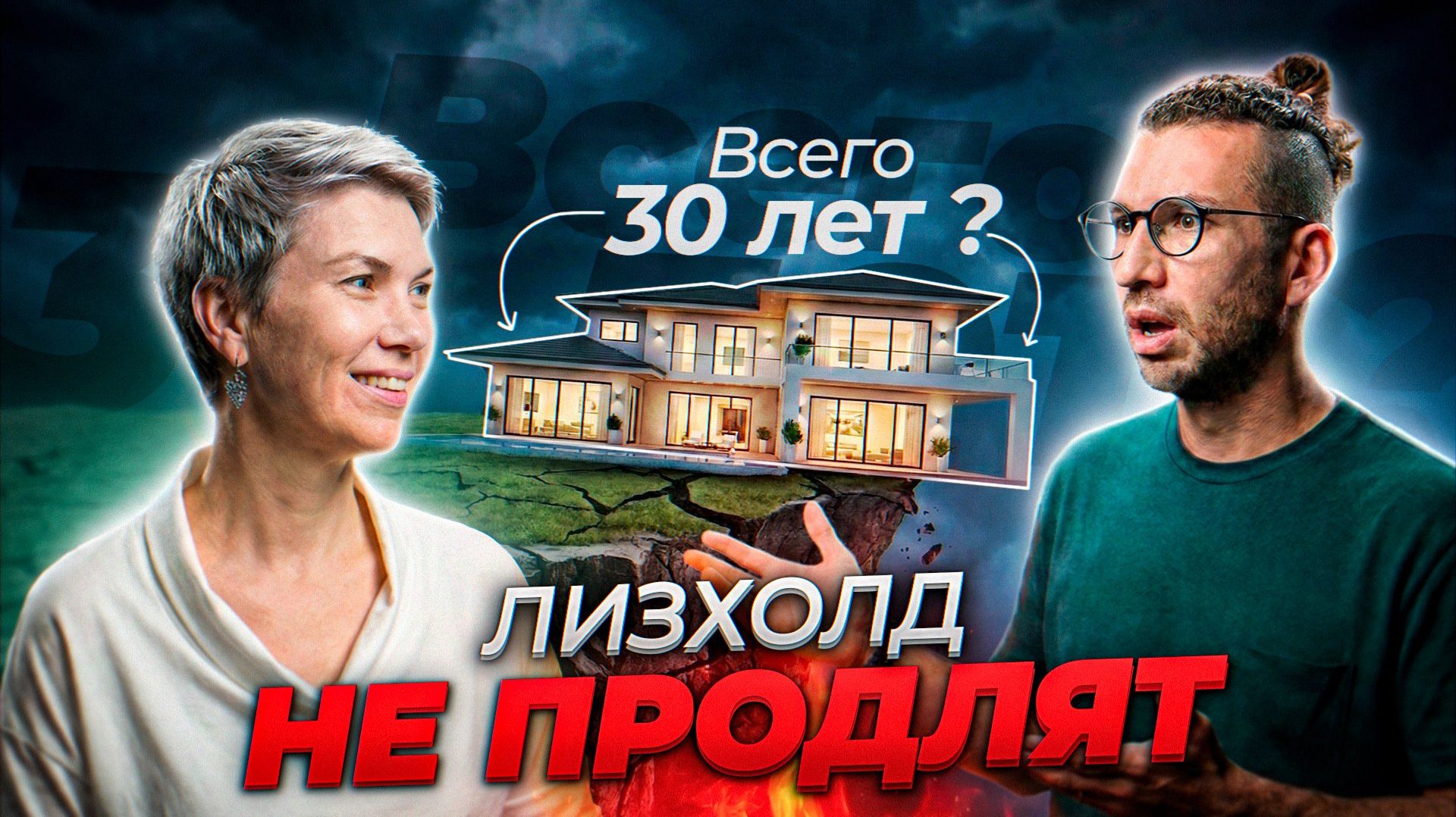 Как купить виллу на Пхукете в собственность. Подводные камни | Подкаст с Александрой Агапитовой
