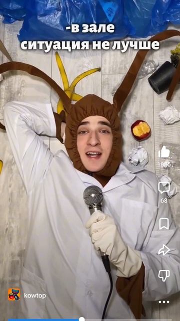 Тараканчик