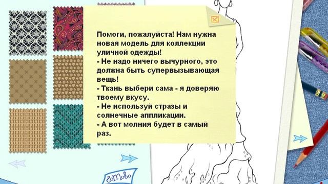 Барби™ Моя Сцена 7 часть играла доча смотреть онлайн