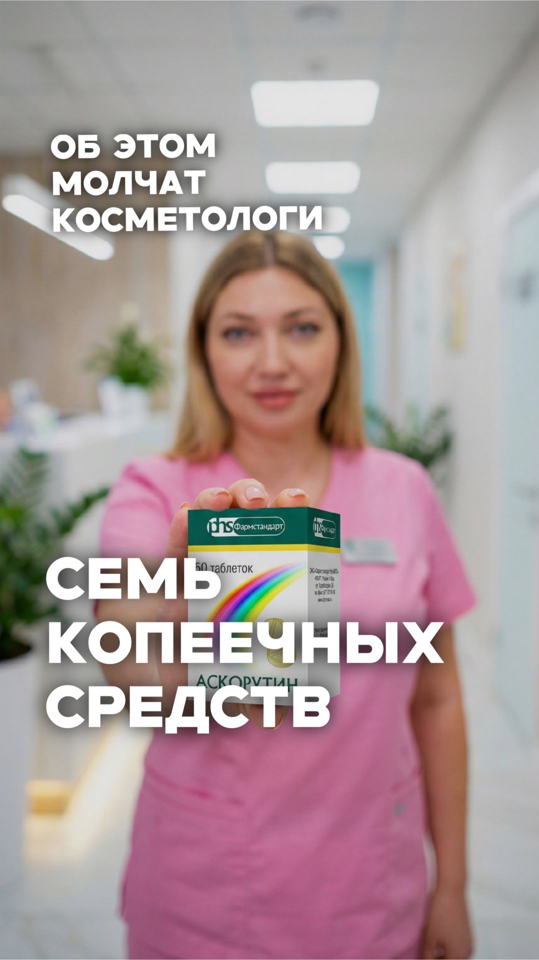 О них молчат все косметологи! 😱