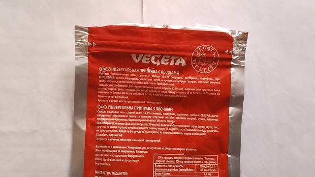 Универсальная приправа с овощами.