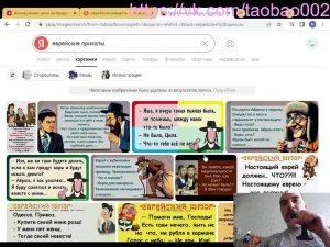 Слушай Анекдот