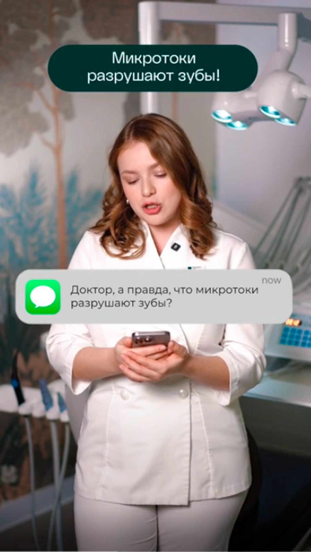 Микротоки разрушают зубы? | ПрезиДЕНТ 💚 смотреть онлайн