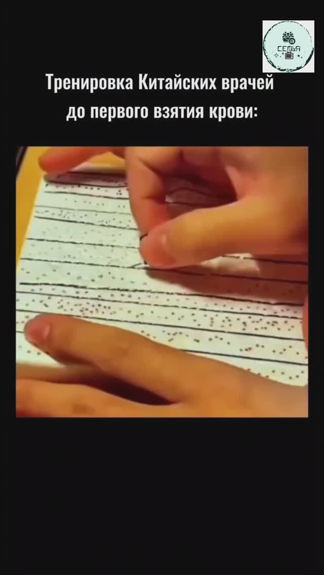 КАК ТРЕНЕРУЮТЬСЯ ПРОФЕССИОНАЛЬНО БРАТЬ КРОВЬ ИЗ ВЕНЫ смотреть онлайн