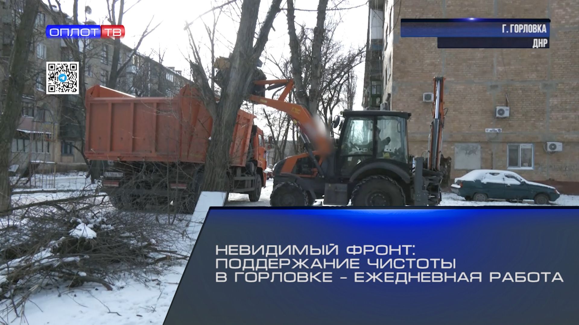 Невидимый фронт: поддержание чистоты в Горловке – ежедневная работа смотреть онлайн