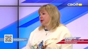 Прямой эфир. ОРВИ/ГРИПП в Ставропольском крае. Любовь Дмитриенко, Ольга Сергиенко